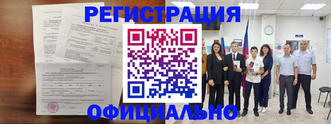 временная регистрация в квартире в Богородске