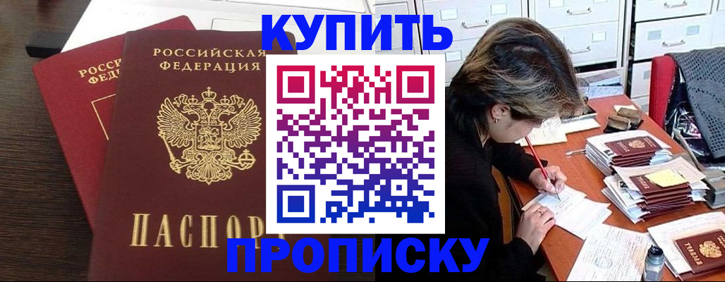 временная регистрация поиск в Богородске