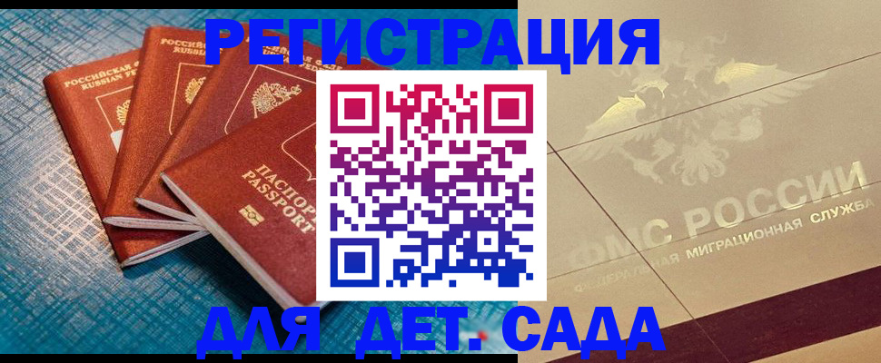 временная регистрация собственник в Богородске