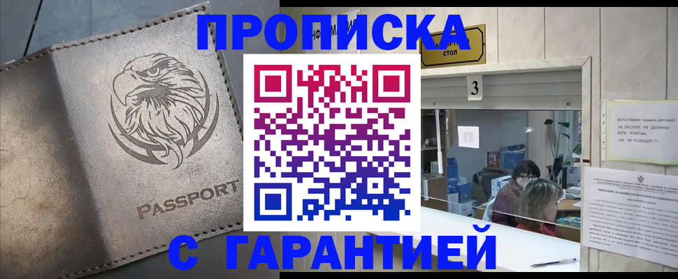 миграционный учет в Богородске