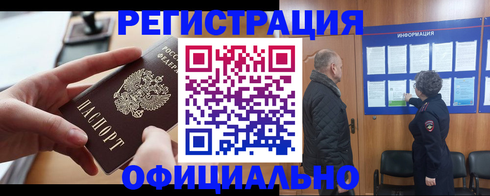 прописка в квартире в Богородске