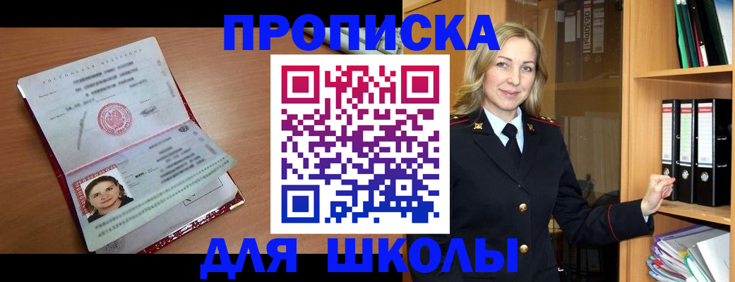 регистрация в Богородске