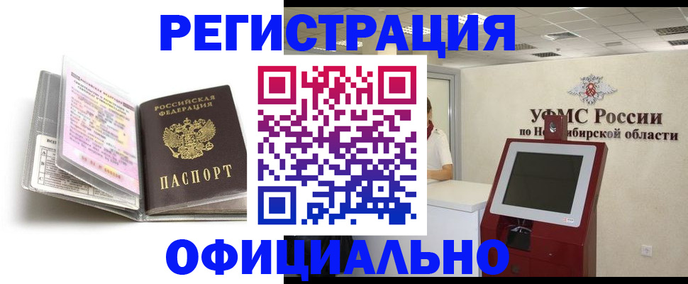 временная регистрация поиск в Богородске