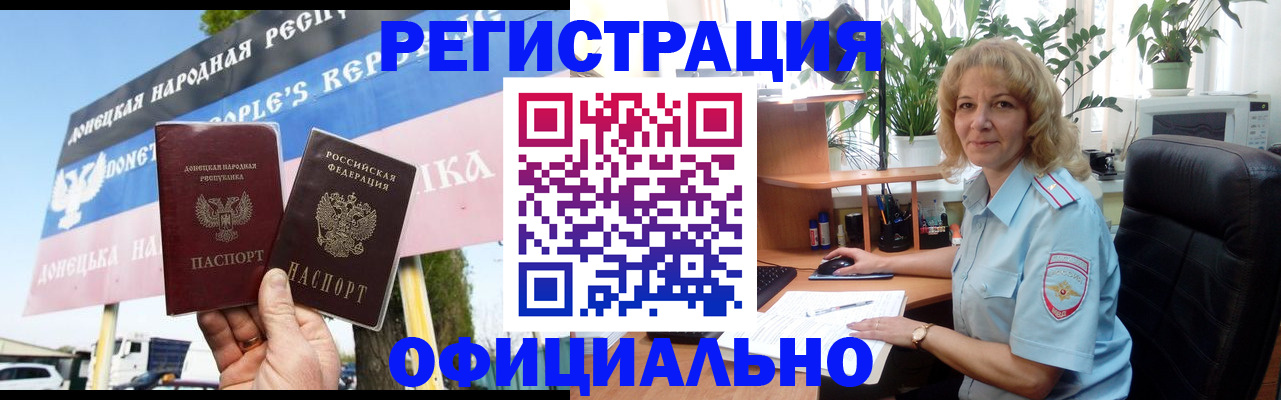 прописка в квартире в Богородске