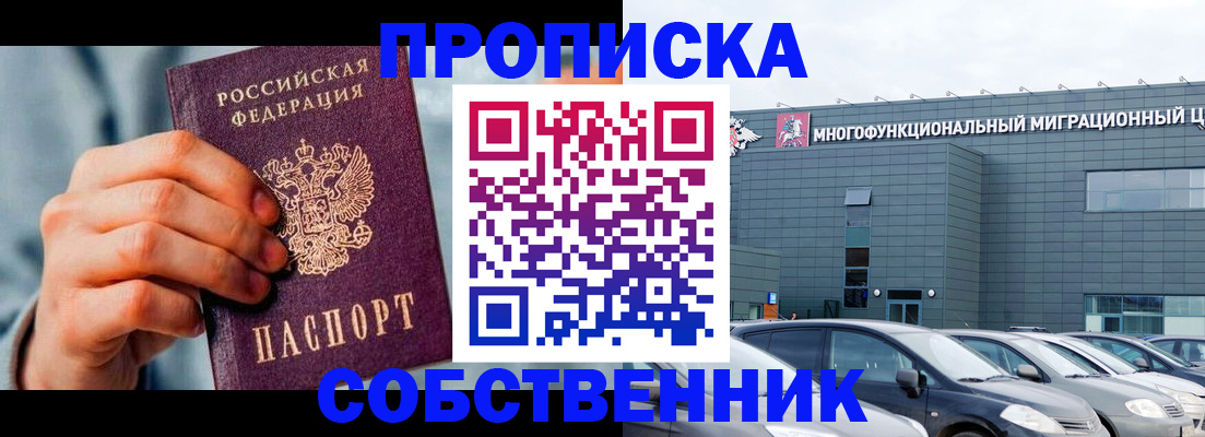 миграционный учет в Богородске